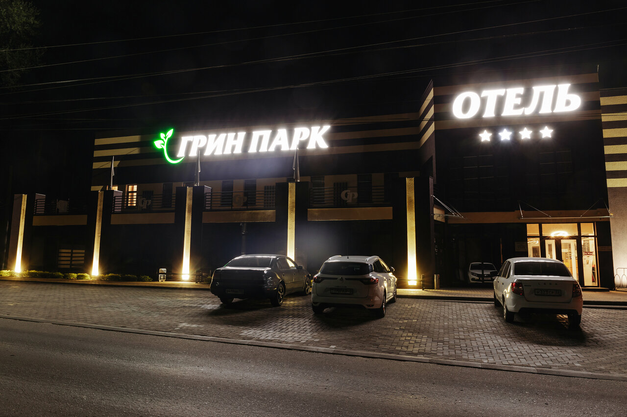 Гостиница Грин Парк Новозыбков-28