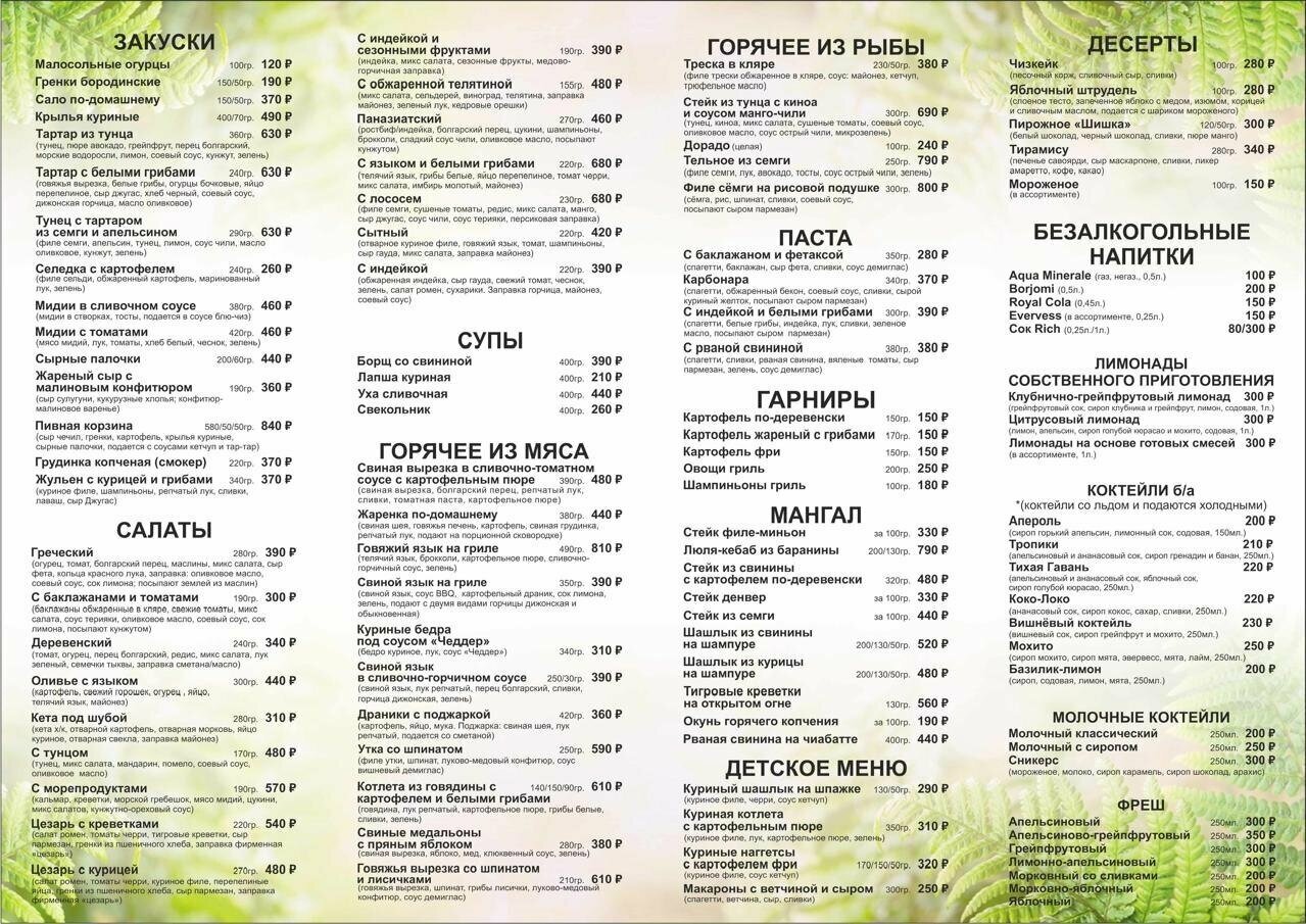 Гостиница Грин Парк Новозыбков-62