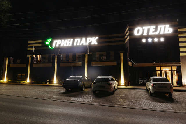 Гостиница Грин Парк Новозыбков-27