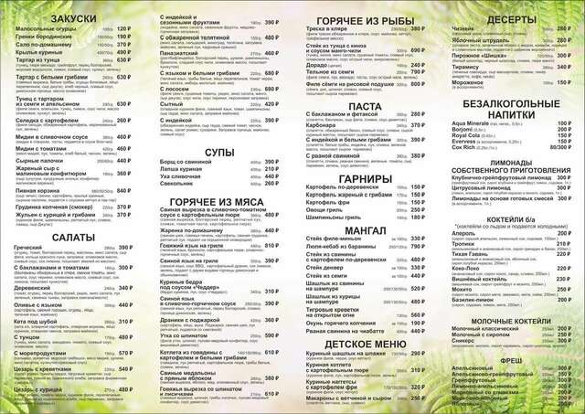 Гостиница Грин Парк Новозыбков-61